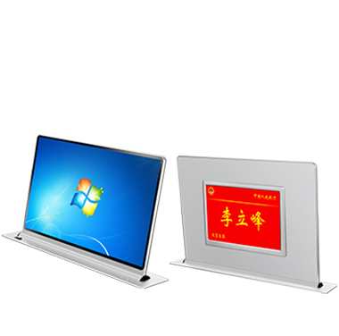 15.6寸無(wú)紙化雙屏終端